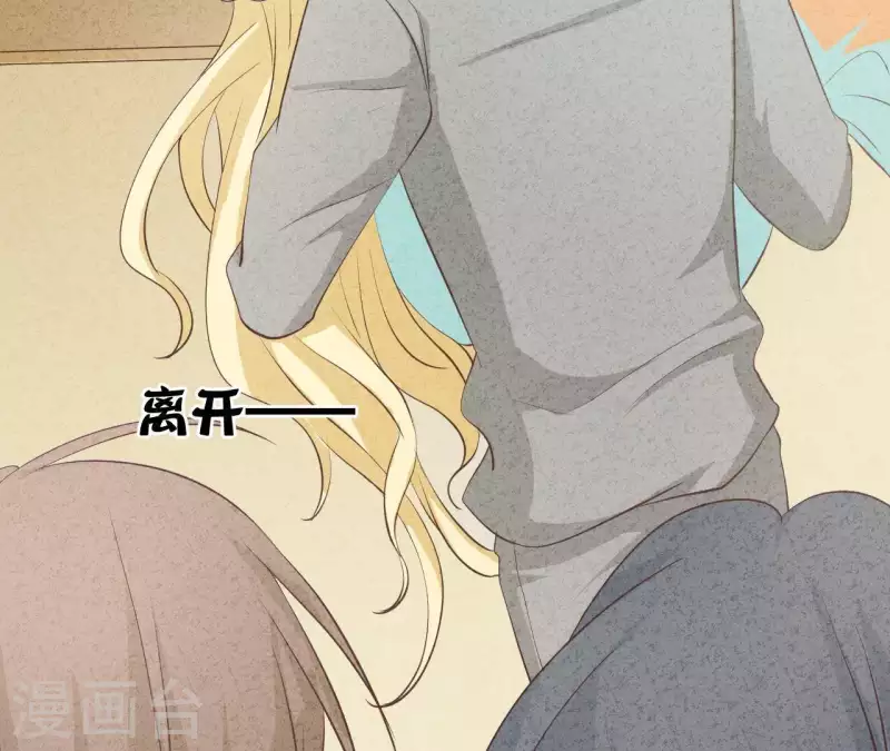 第46话 你是不是又爱上我了？ 第31页