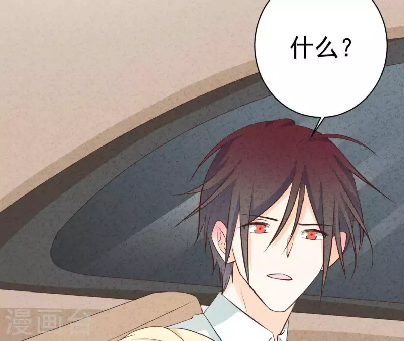 第46话 你是不是又爱上我了？ 第40页