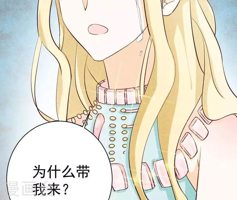 第46话 你是不是又爱上我了？ 第43页