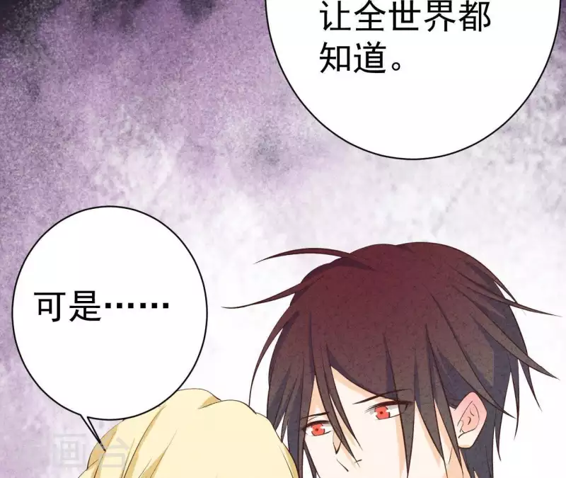 第46话 你是不是又爱上我了？ 第47页