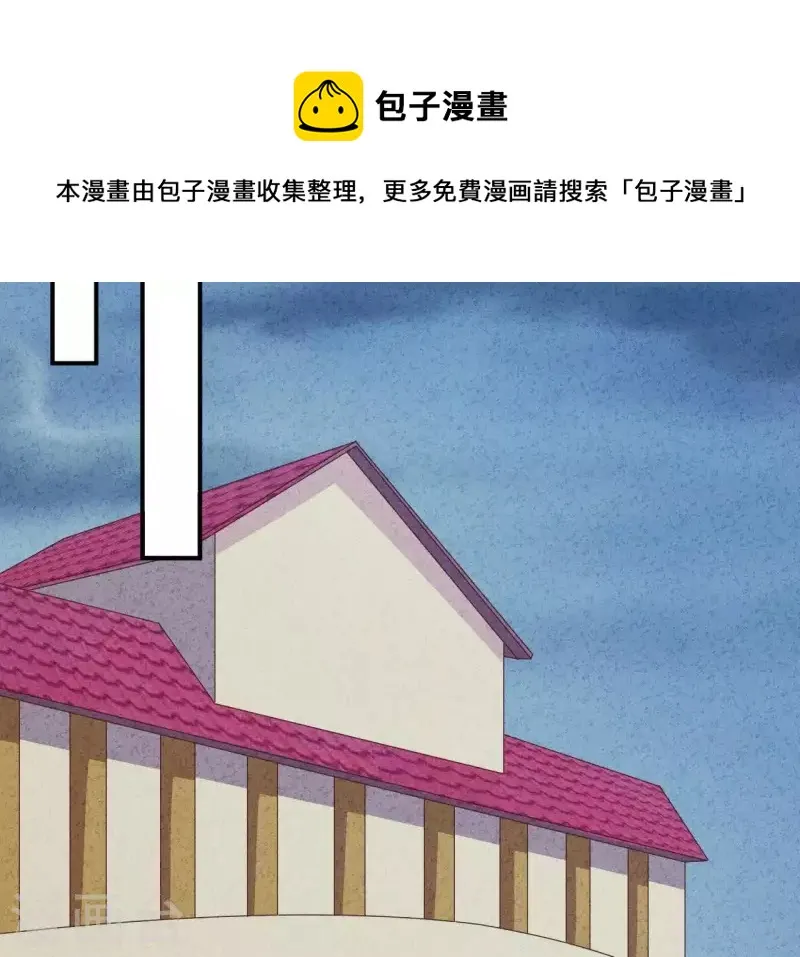 第46话 你是不是又爱上我了？ 第51页