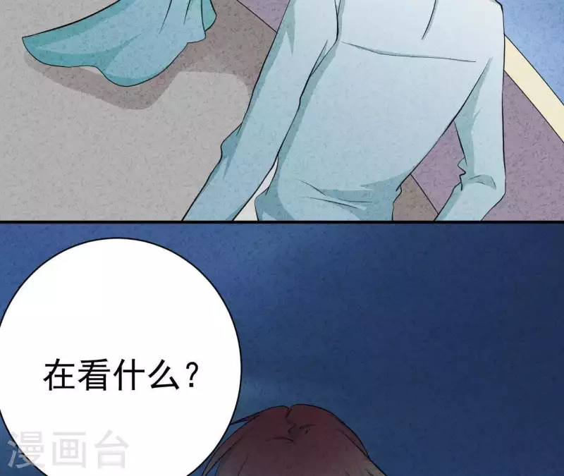 第46话 你是不是又爱上我了？ 第56页