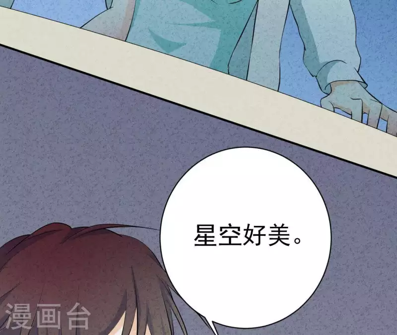 第46话 你是不是又爱上我了？ 第58页