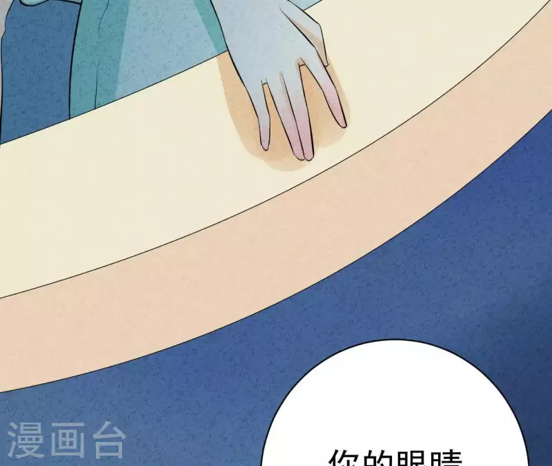 第46话 你是不是又爱上我了？ 第61页