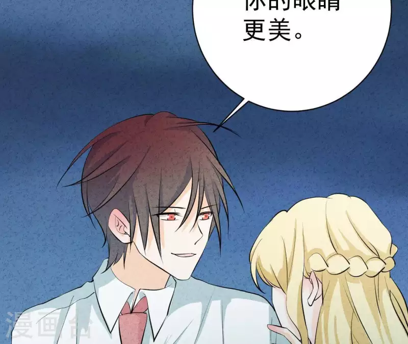 第46话 你是不是又爱上我了？ 第62页