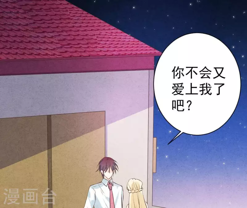 第47话 要不要再考虑一下？ 第5页