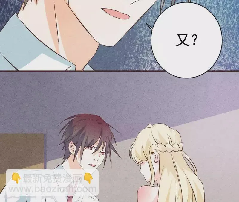 第47话 要不要再考虑一下？ 第7页
