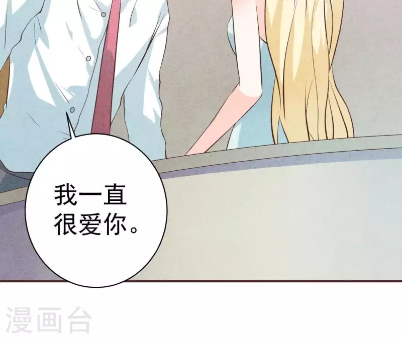 第47话 要不要再考虑一下？ 第8页