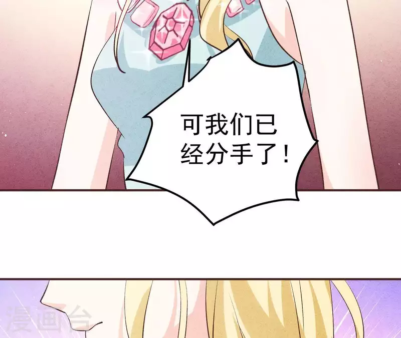 第47话 要不要再考虑一下？ 第10页