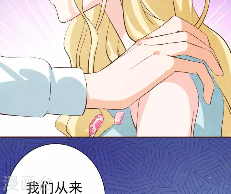 第47话 要不要再考虑一下？ 第11页