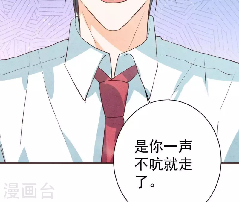 第47话 要不要再考虑一下？ 第13页