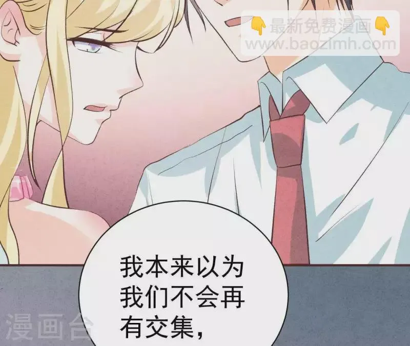 第47话 要不要再考虑一下？ 第16页