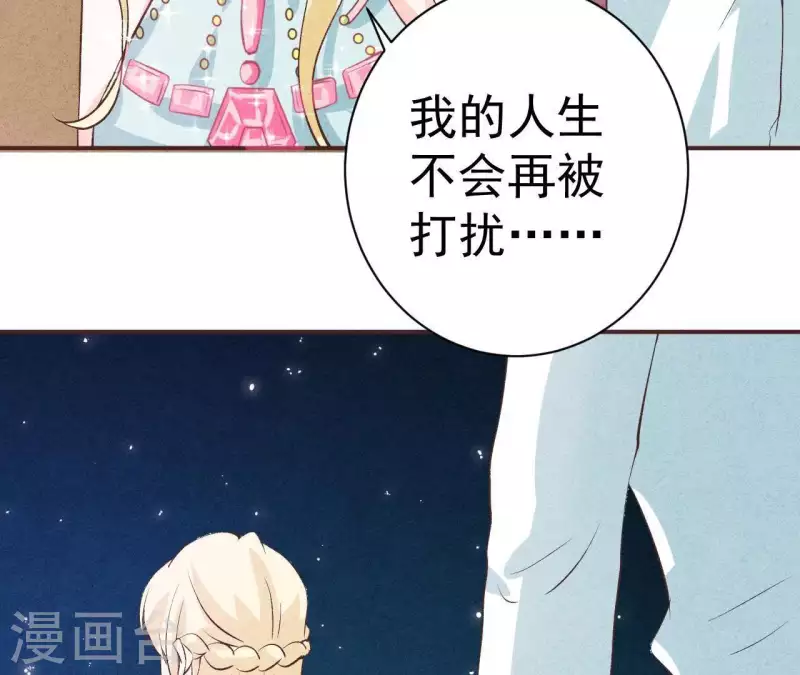 第47话 要不要再考虑一下？ 第18页