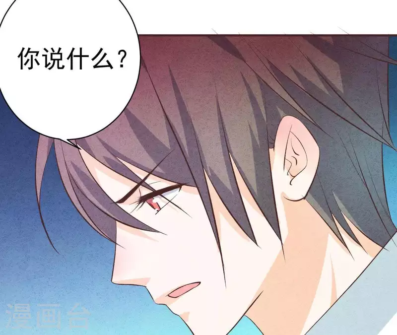 第47话 要不要再考虑一下？ 第20页