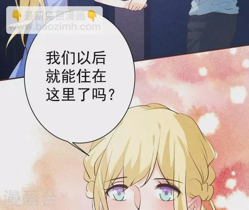 第47话 要不要再考虑一下？ 第39页