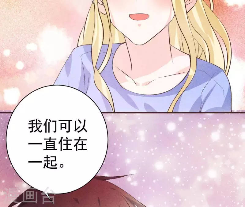 第47话 要不要再考虑一下？ 第40页