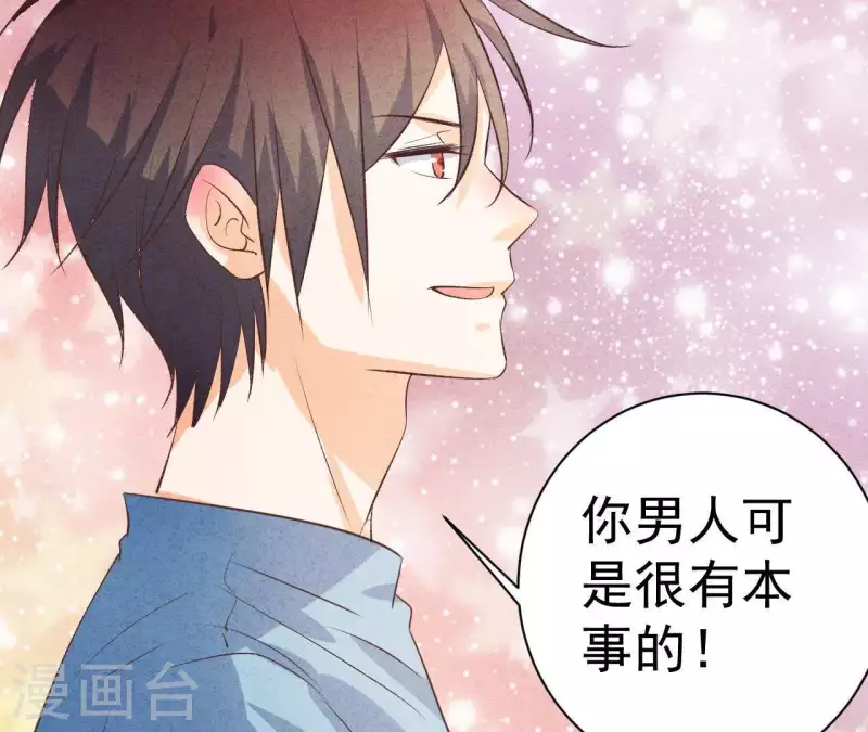 第47话 要不要再考虑一下？ 第41页