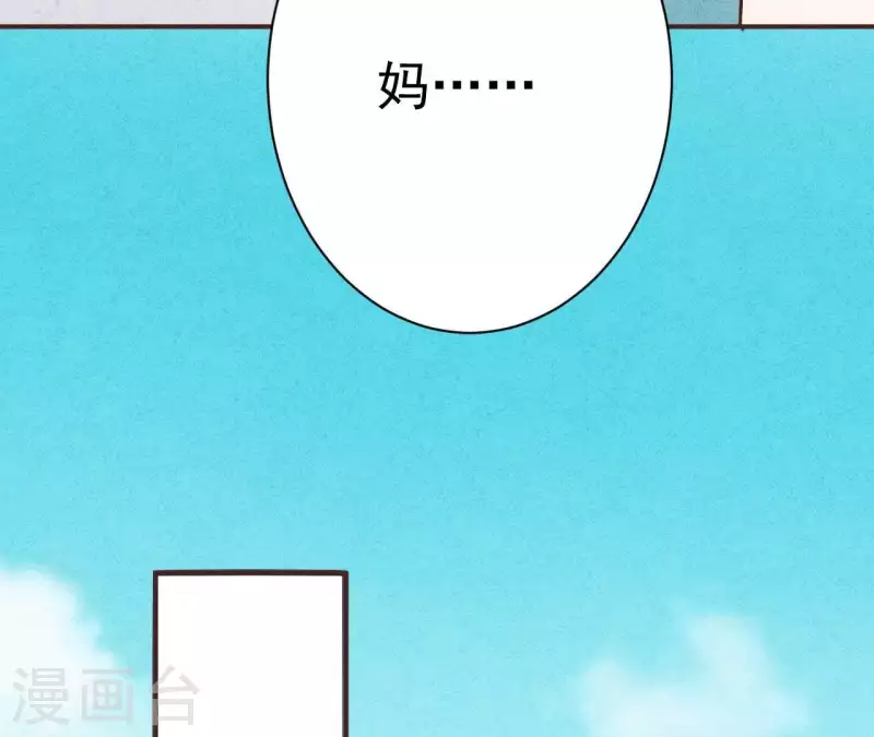 第47话 要不要再考虑一下？ 第47页