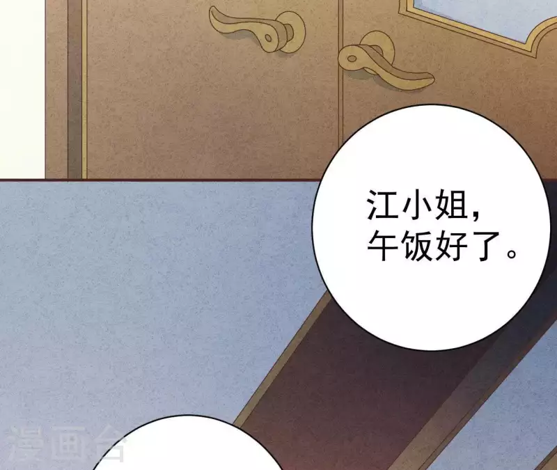 第47话 要不要再考虑一下？ 第56页