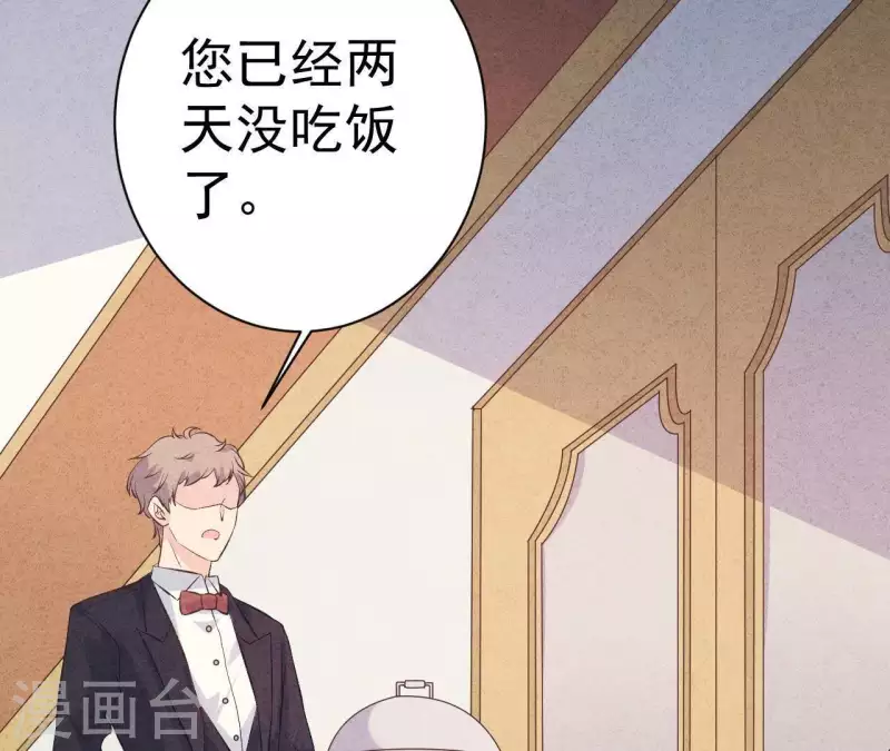 第47话 要不要再考虑一下？ 第57页
