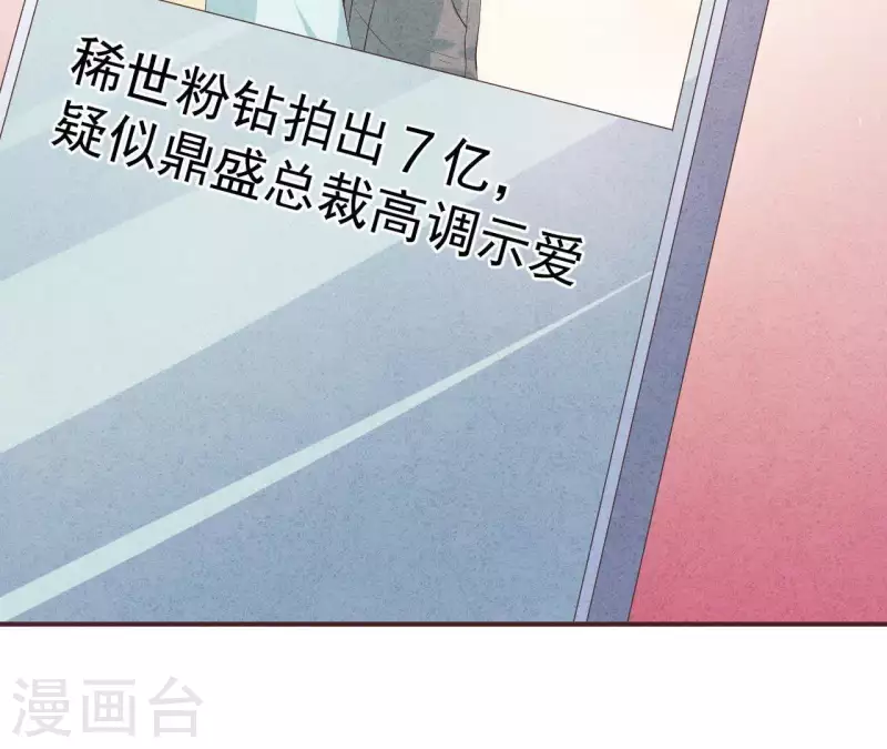 第47话 要不要再考虑一下？ 第63页