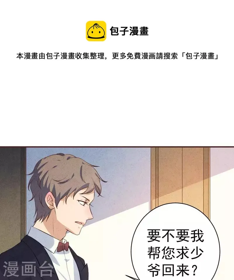 第47话 要不要再考虑一下？ 第65页