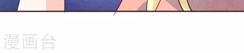 第48话 算是男朋友吗？ 第14页