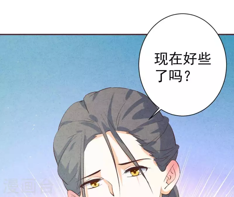 第48话 算是男朋友吗？ 第15页