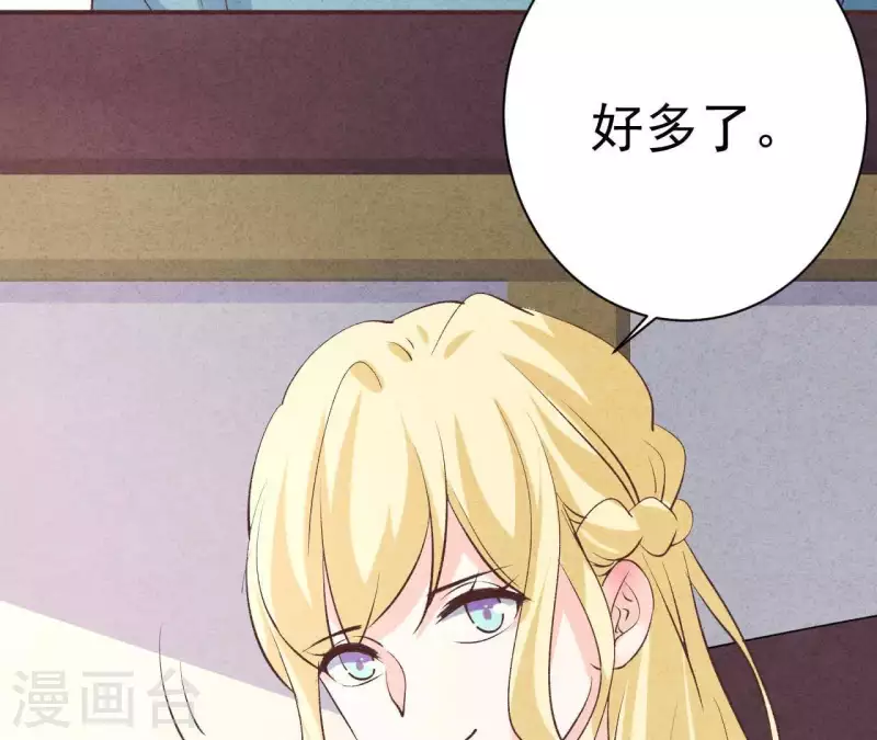 第48话 算是男朋友吗？ 第17页