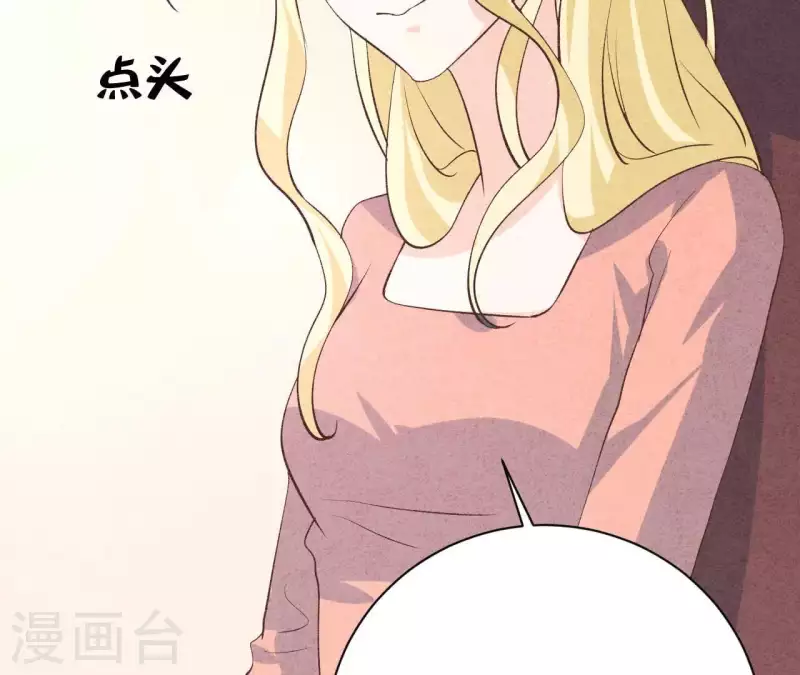 第48话 算是男朋友吗？ 第18页