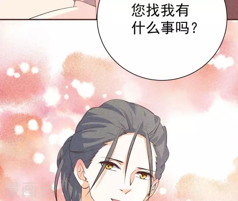 第48话 算是男朋友吗？ 第19页