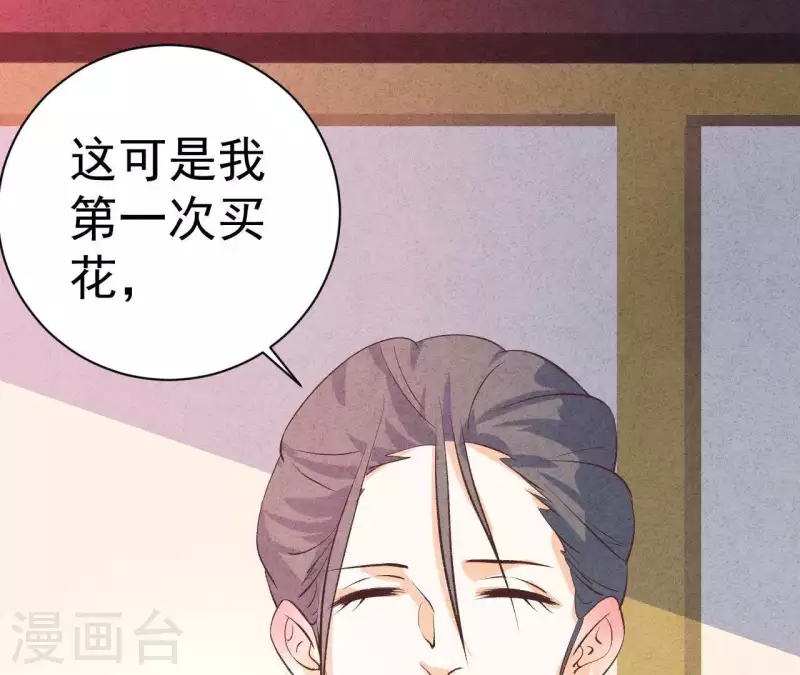 第48话 算是男朋友吗？ 第25页