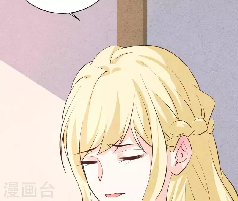 第48话 算是男朋友吗？ 第30页