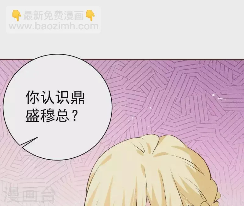 第48话 算是男朋友吗？ 第35页