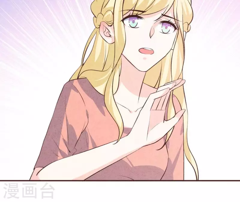 第48话 算是男朋友吗？ 第42页