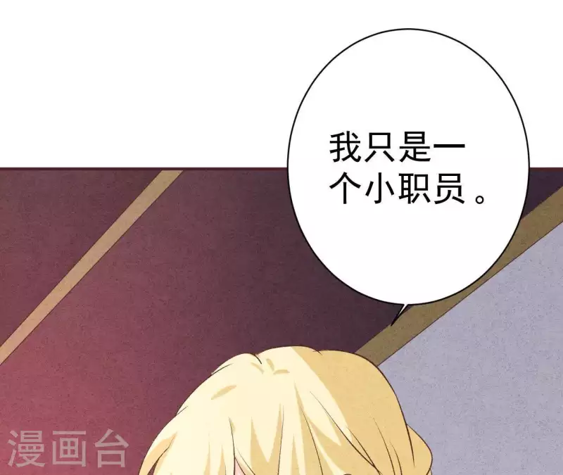 第48话 算是男朋友吗？ 第44页