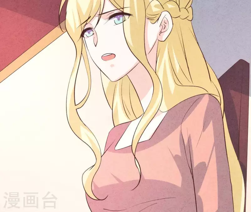 第48话 算是男朋友吗？ 第45页