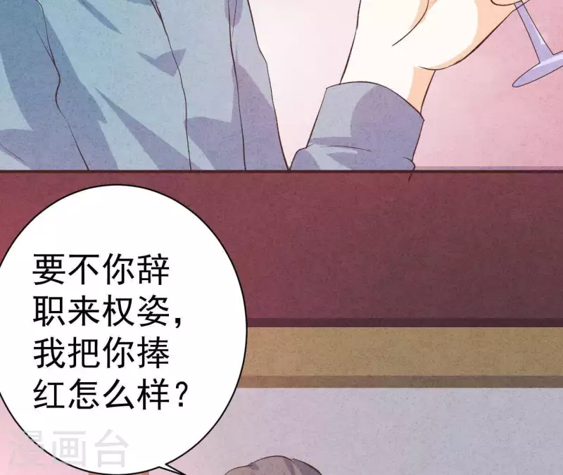 第48话 算是男朋友吗？ 第48页