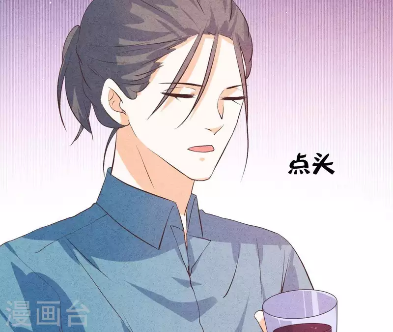 第48话 算是男朋友吗？ 第52页