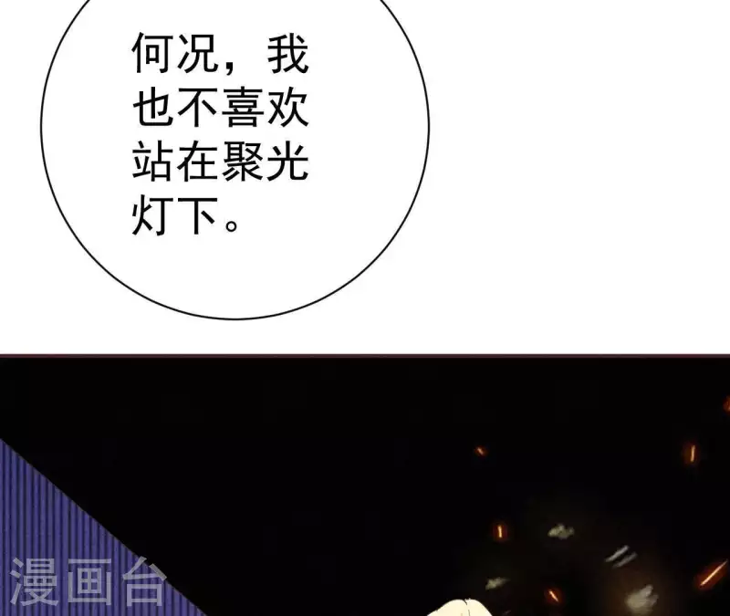 第48话 算是男朋友吗？ 第56页