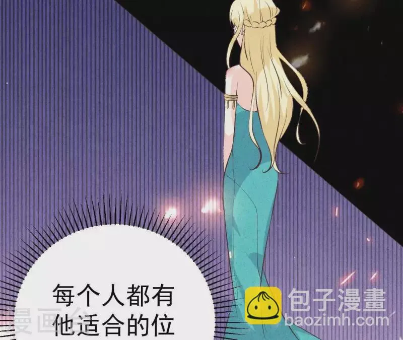 第48话 算是男朋友吗？ 第57页