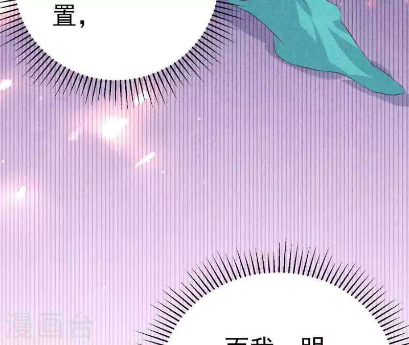 第48话 算是男朋友吗？ 第58页
