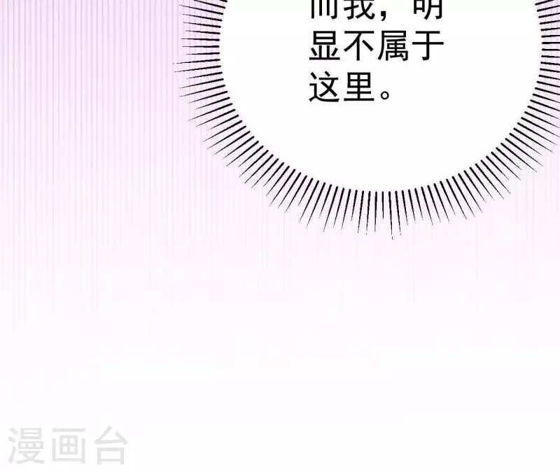 第48话 算是男朋友吗？ 第59页