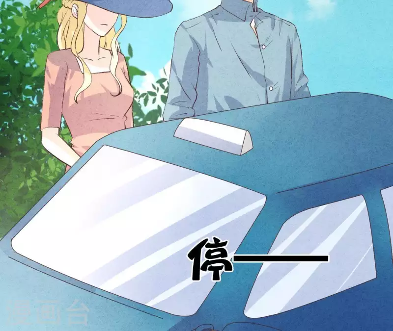 第48话 算是男朋友吗？ 第65页