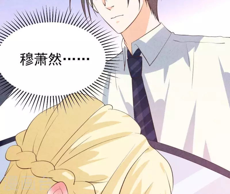 第48话 算是男朋友吗？ 第77页