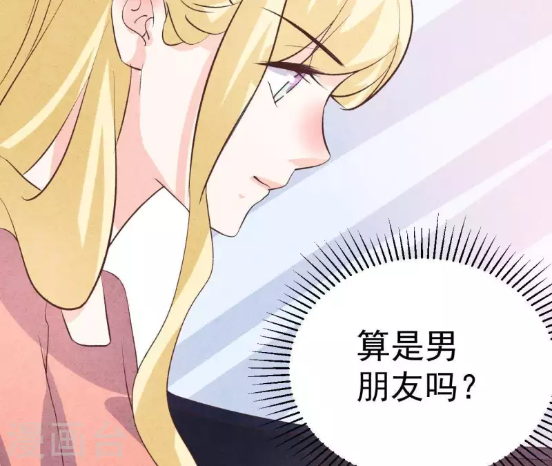 第48话 算是男朋友吗？ 第78页