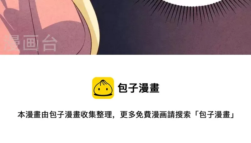 第48话 算是男朋友吗？ 第79页