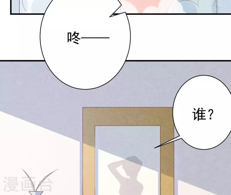 第49话 发烧 第8页