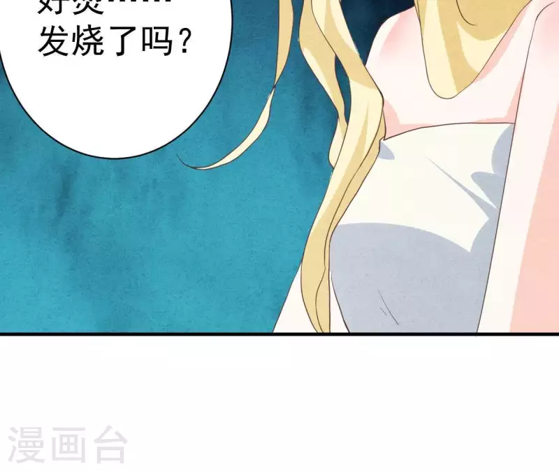 第49话 发烧 第23页