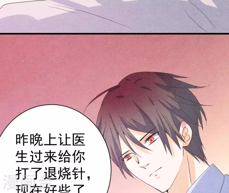 第49话 发烧 第51页